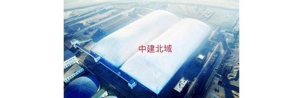 黑貓項(xiàng)目2#原煤棚成功充氣，青山工業(yè)園區(qū)再添新助力。